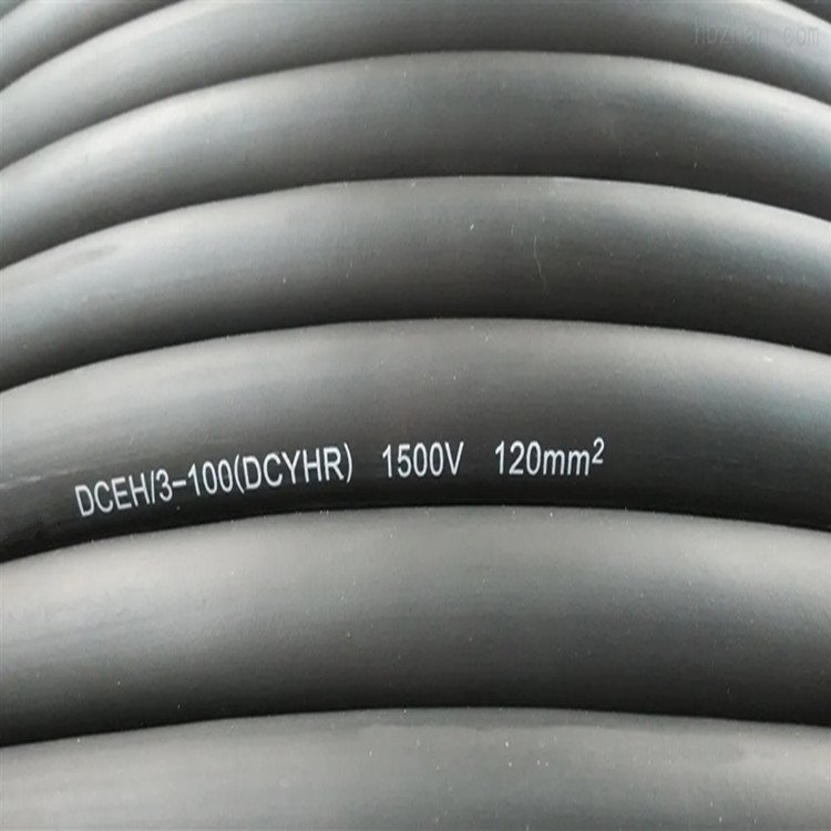 DCEH/3-100(DCYHR)1500V 120mm²特种电缆
